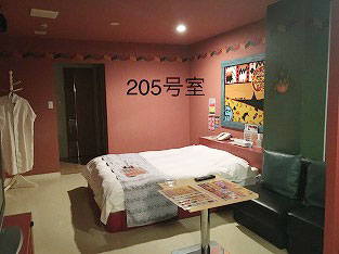 205号室